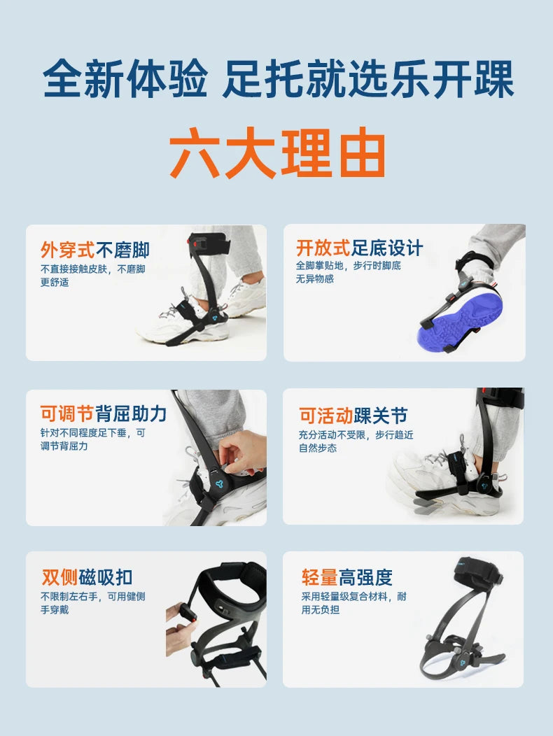 ankle  orthosis foot support droop varus foot valgus protection stroke hemiplegia training correction