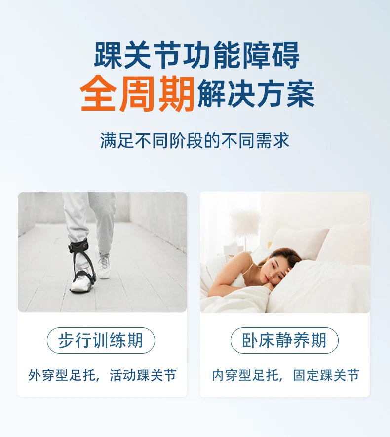 ankle  orthosis foot support droop varus foot valgus protection stroke hemiplegia training correction
