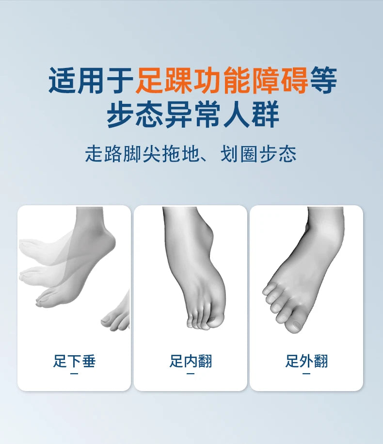 ankle  orthosis foot support droop varus foot valgus protection stroke hemiplegia training correction