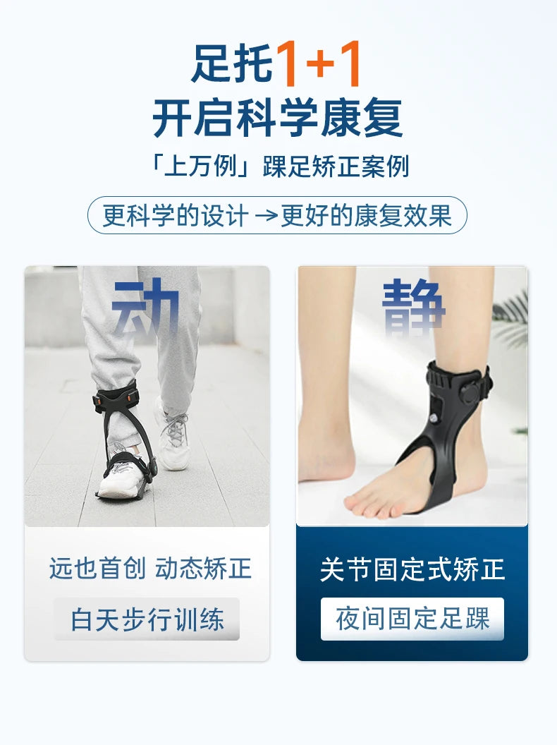 ankle  orthosis foot support droop varus foot valgus protection stroke hemiplegia training correction