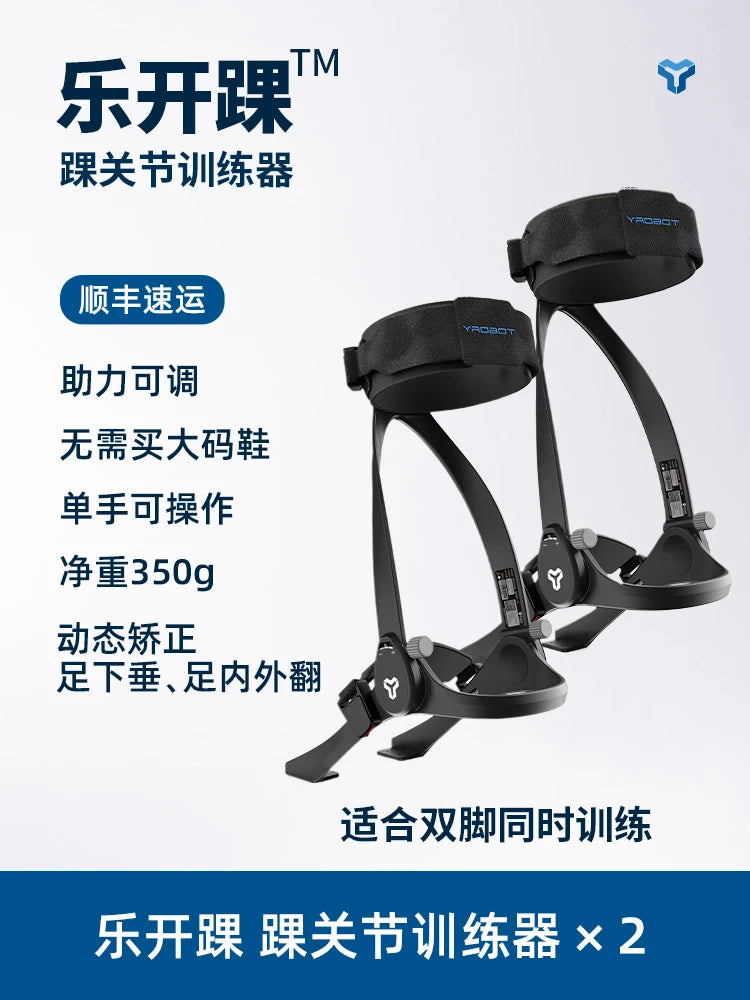 ankle  orthosis foot support droop varus foot valgus protection stroke hemiplegia training correction