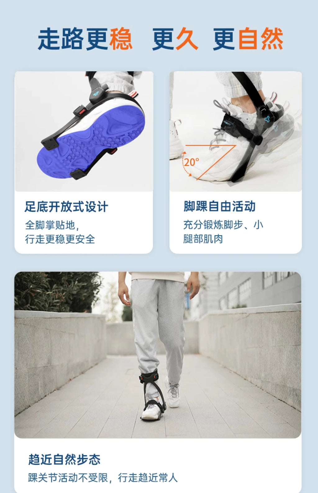ankle  orthosis foot support droop varus foot valgus protection stroke hemiplegia training correction