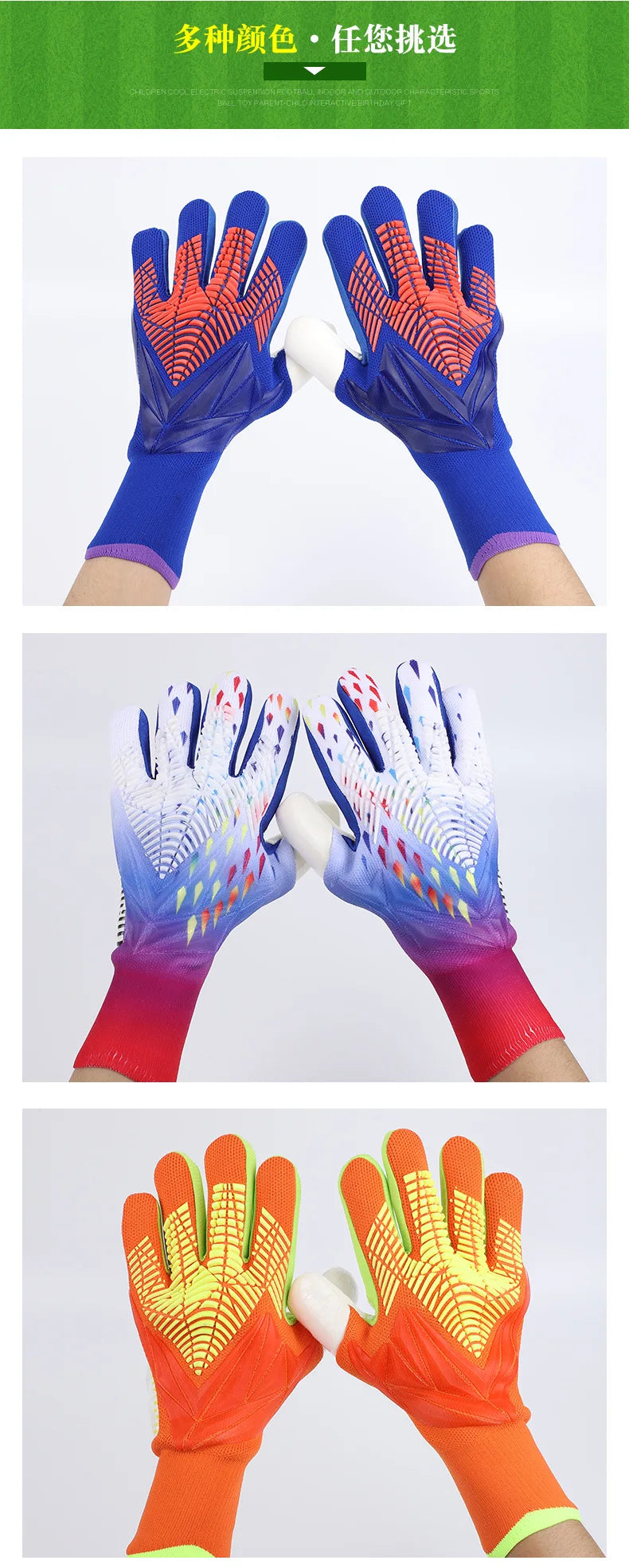 Professional Latex Football Gloves Soccer Ball Goalkeeper Gloves Kids Adults Thickened Football Goalie Fingers Protection Gloves