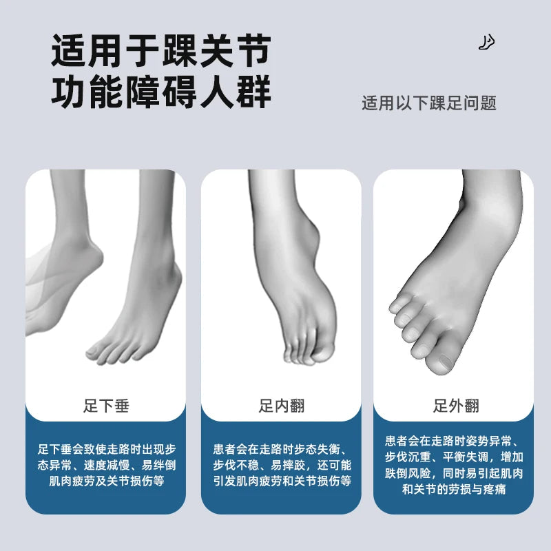 ankle  orthosis foot support droop varus foot valgus protection stroke hemiplegia training correction