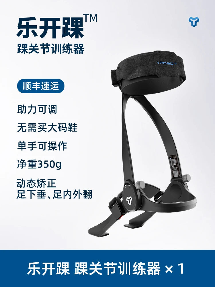 ankle  orthosis foot support droop varus foot valgus protection stroke hemiplegia training correction