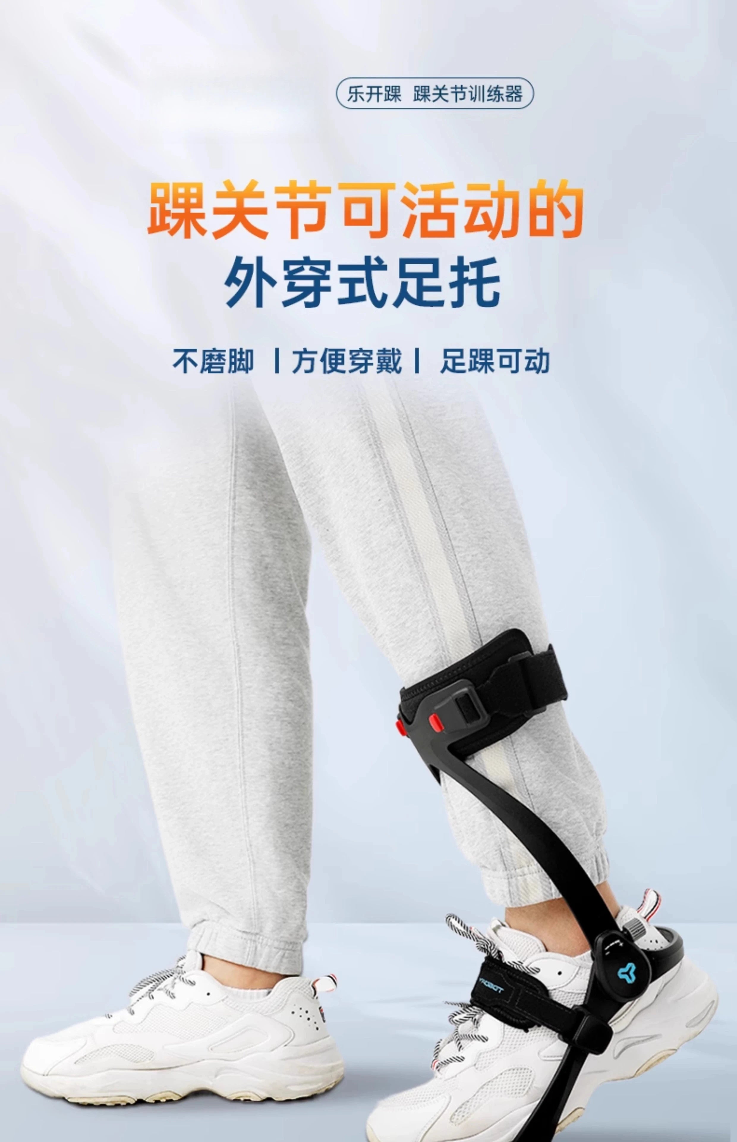 ankle  orthosis foot support droop varus foot valgus protection stroke hemiplegia training correction