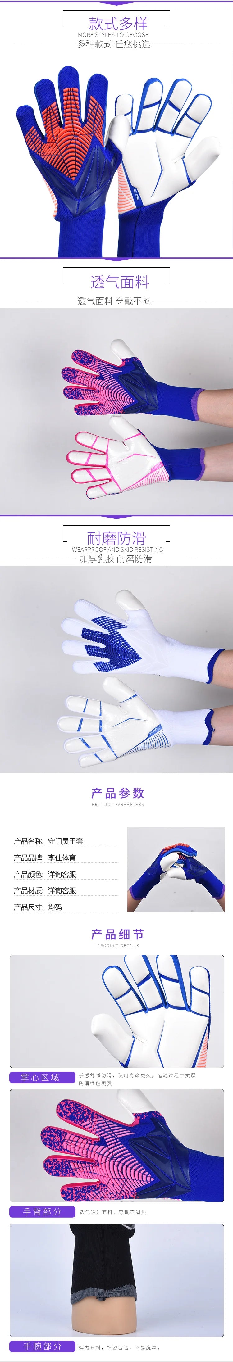Professional Latex Football Gloves Soccer Ball Goalkeeper Gloves Kids Adults Thickened Football Goalie Fingers Protection Gloves