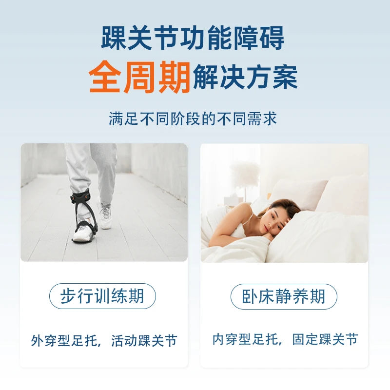 ankle  orthosis foot support droop varus foot valgus protection stroke hemiplegia training correction