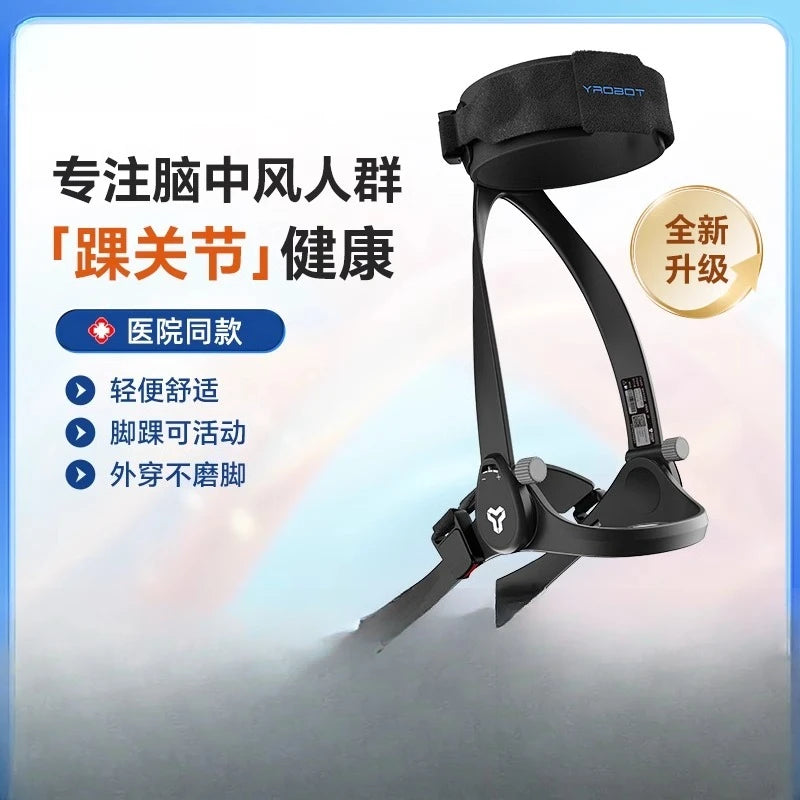 ankle  orthosis foot support droop varus foot valgus protection stroke hemiplegia training correction