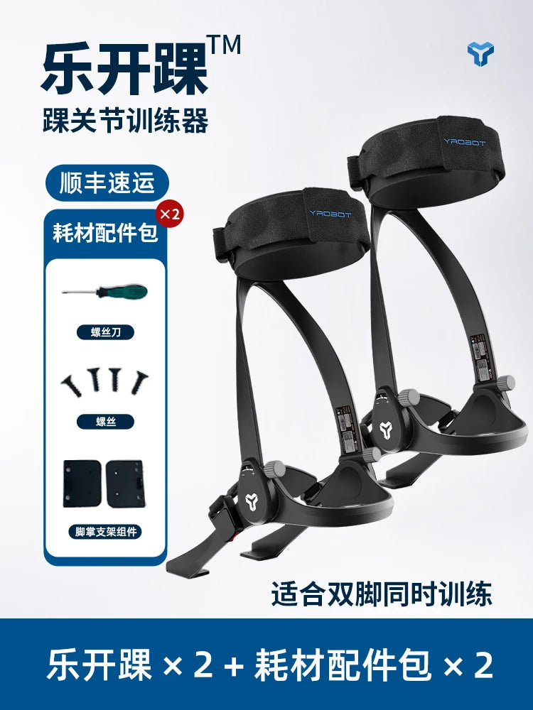 ankle  orthosis foot support droop varus foot valgus protection stroke hemiplegia training correction